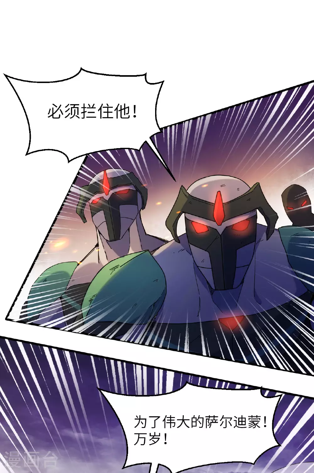 第173话 天使，恶兽！13