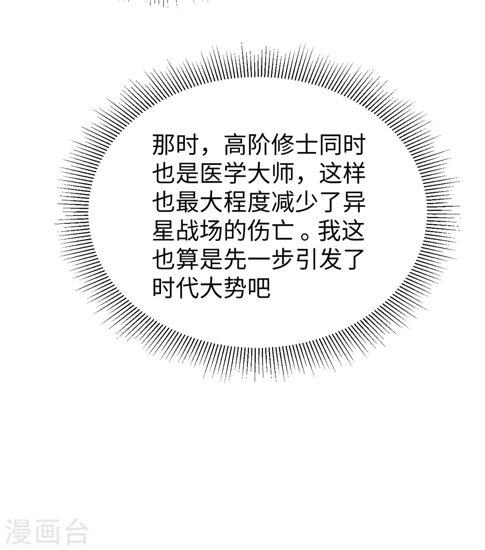 第41话 灵毒拔除29
