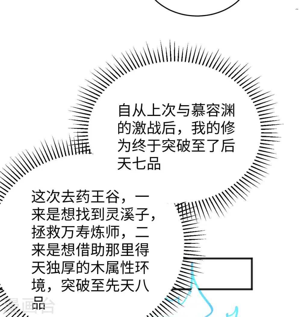 第101话 登陆翠星22