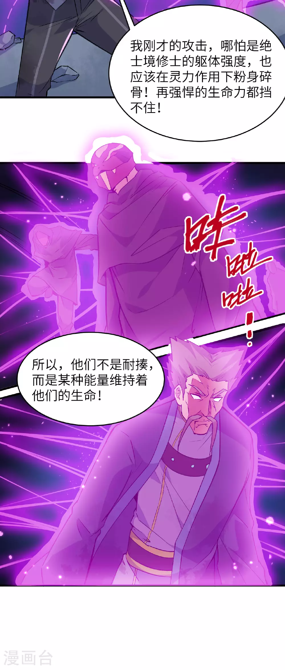 第165话 灭尽慕容18
