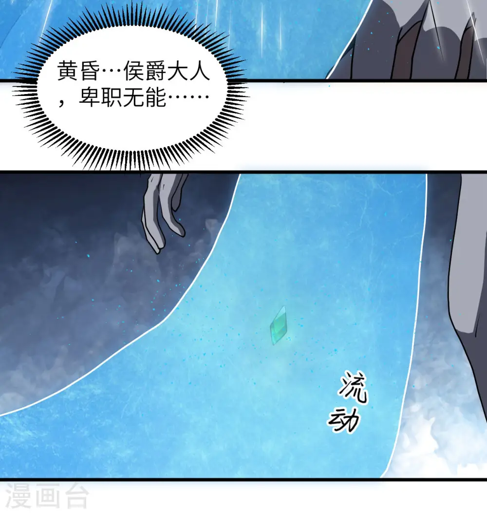 第124话 天人骨异常11