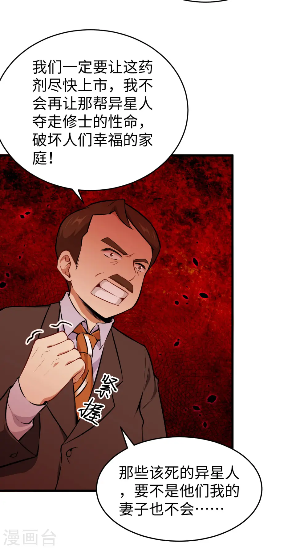 第43话 人族崛起的第一步43
