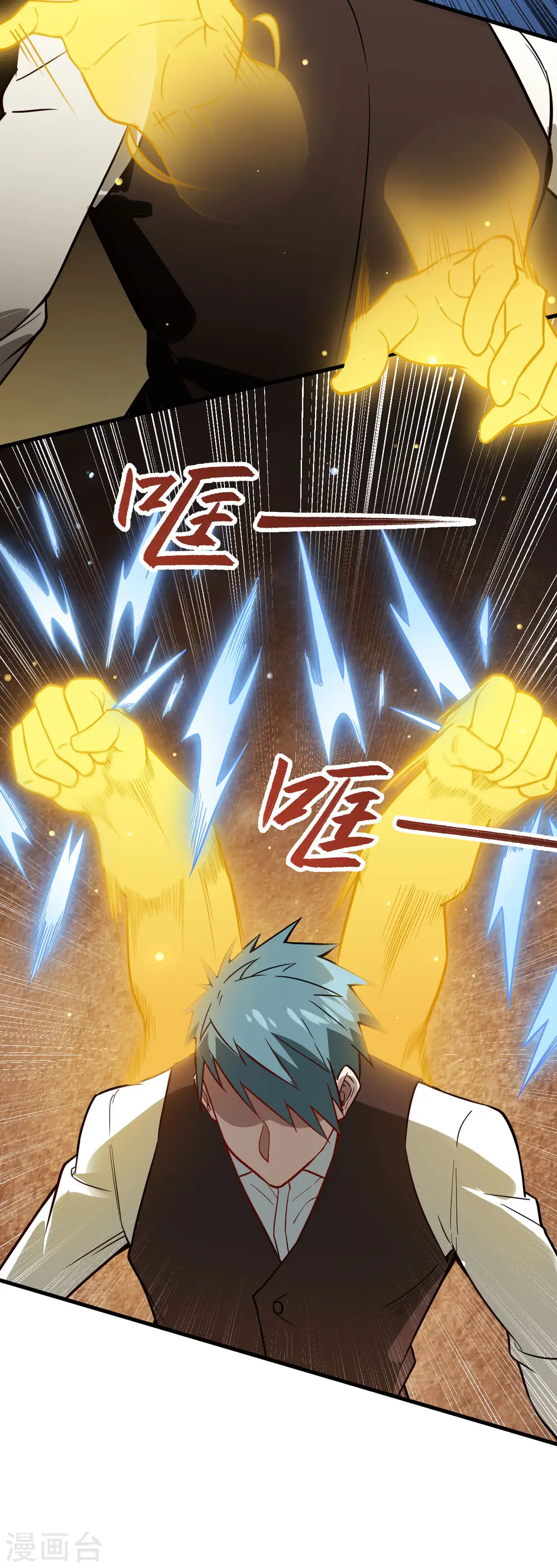 第31话 易承平，八臂武曲！13