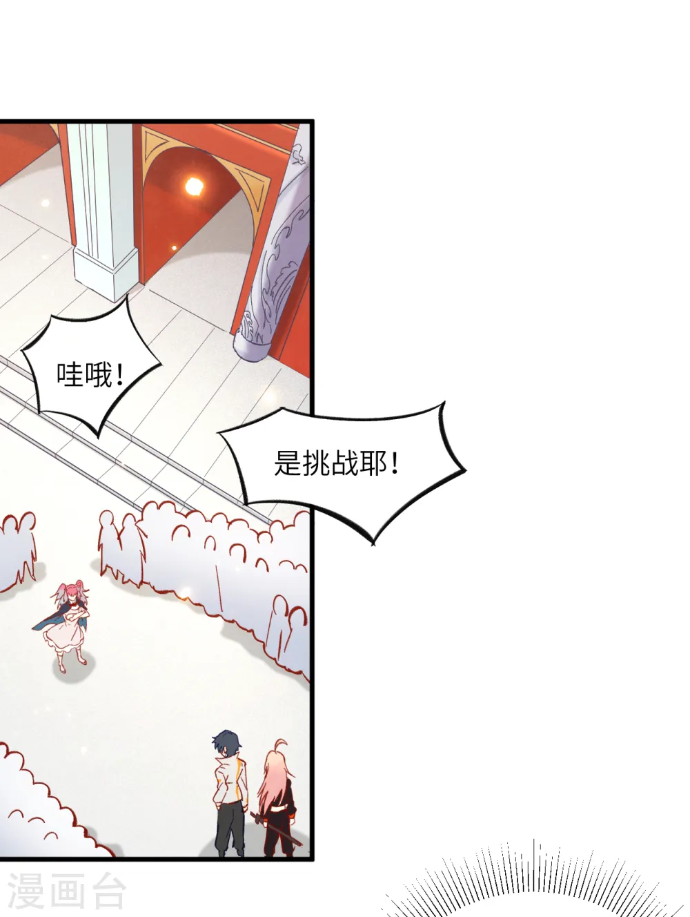 第14话 小莹秘法ＶＳ人体劲力1