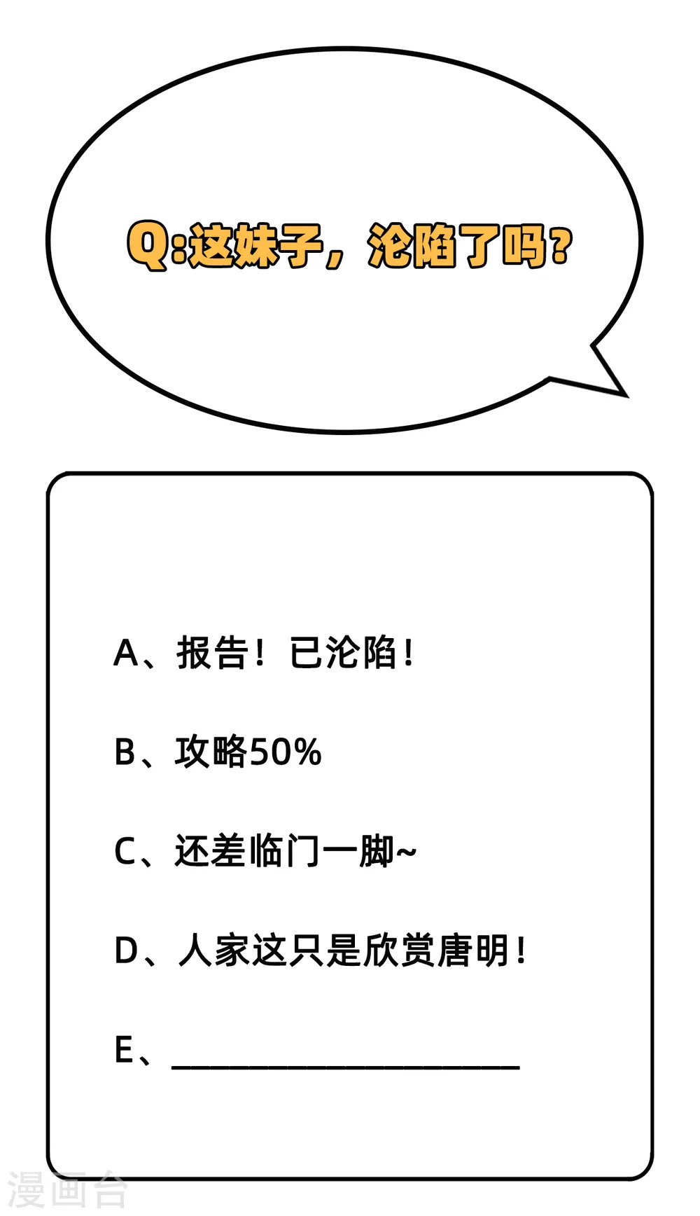 第48话 愚蠢的要挟51