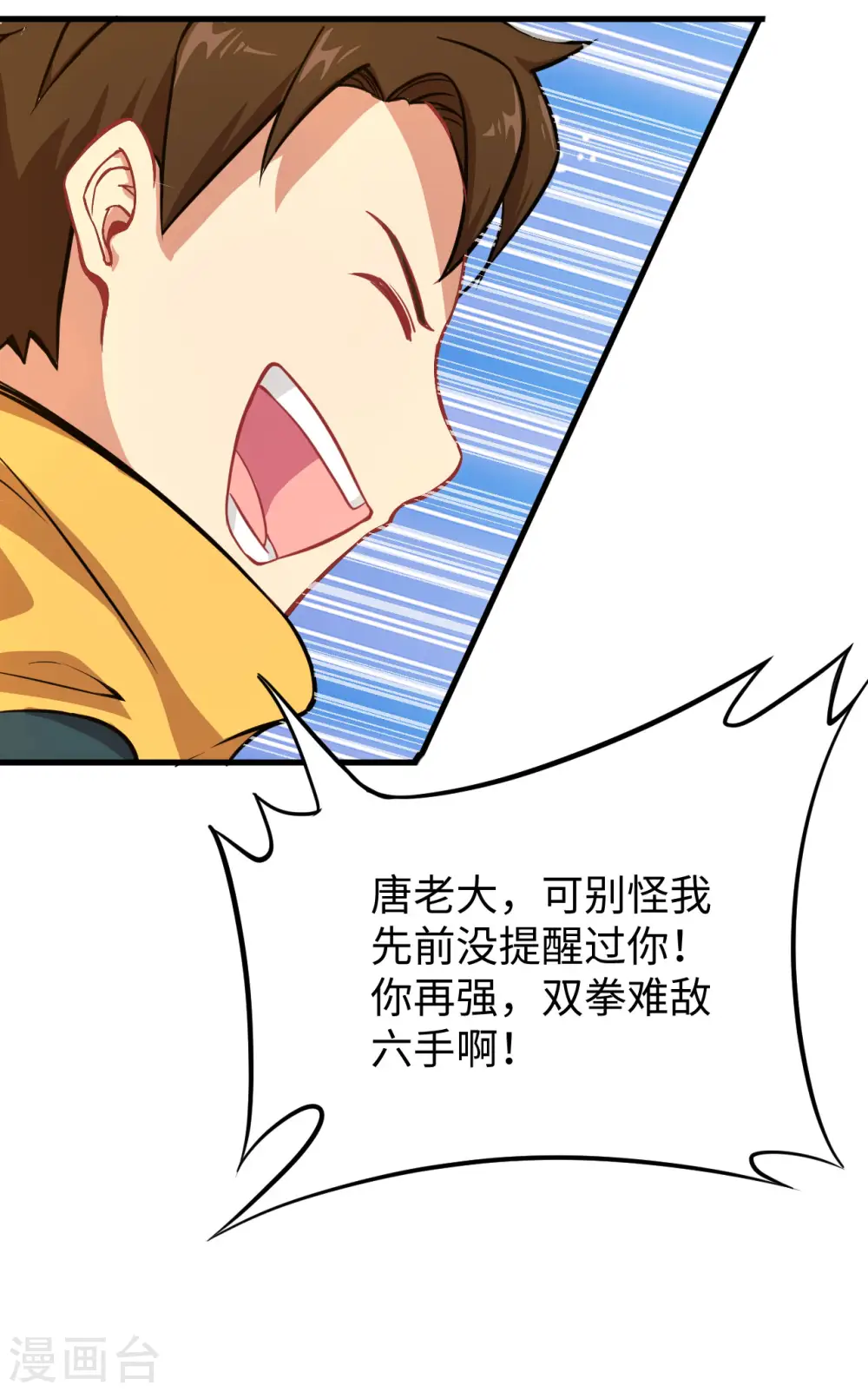 第30话 302宿舍交流战5