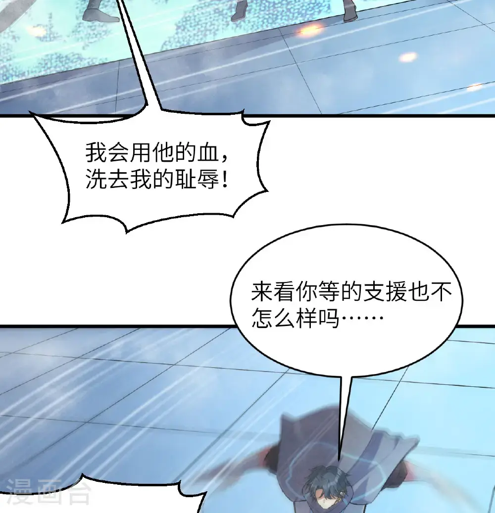 第190话 斩星之威4