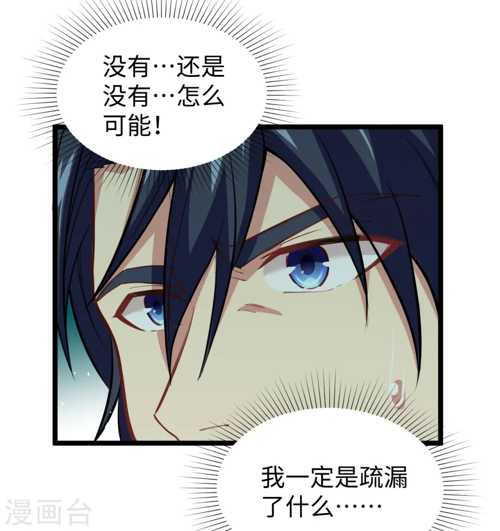 第59话 拜会盟主16