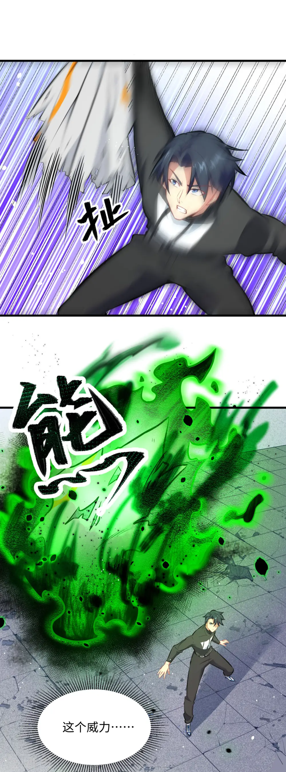 第26话 灵毒提纯6