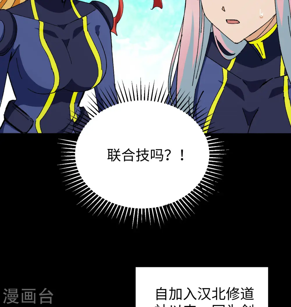 第96话 火速救援33