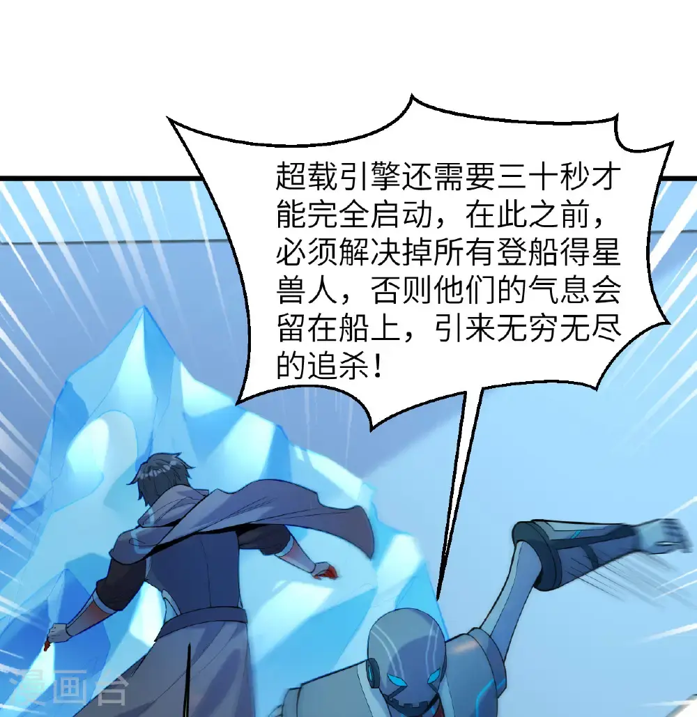 第188话 十二级，帝士境来袭！！16