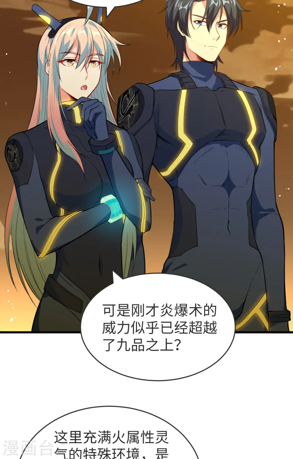 第69话 火龙岛基地23