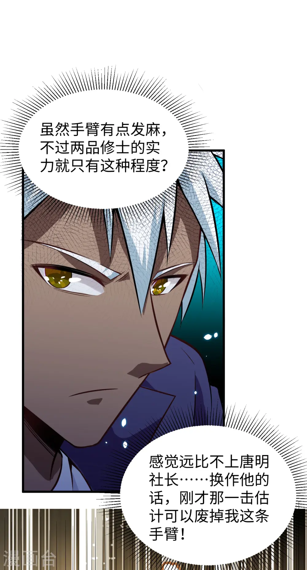 第46话 VR虚拟现实训练17