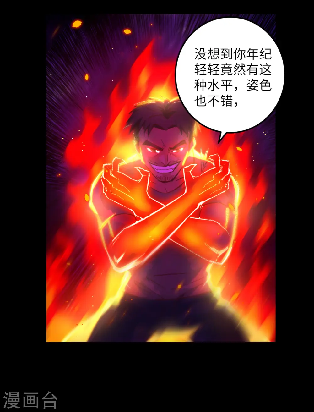 第2话 人体劲力，剑气成丝11