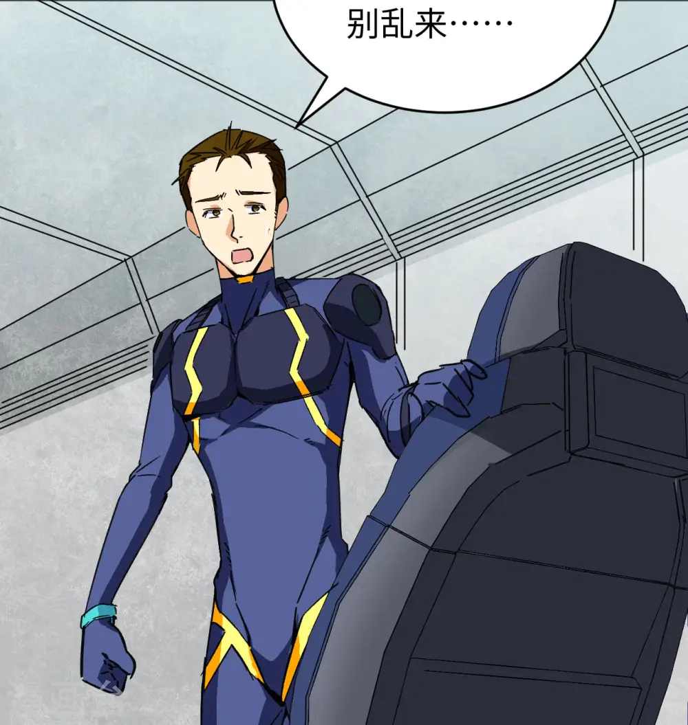 第101话 登陆翠星33