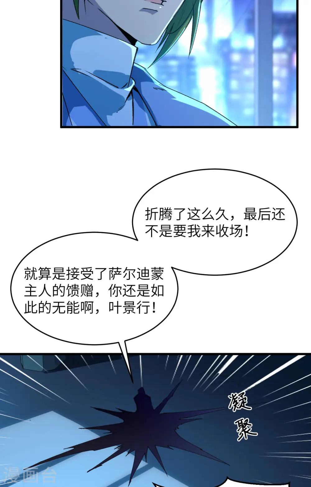 第150话 地狱里爬出来复仇的恶鬼3