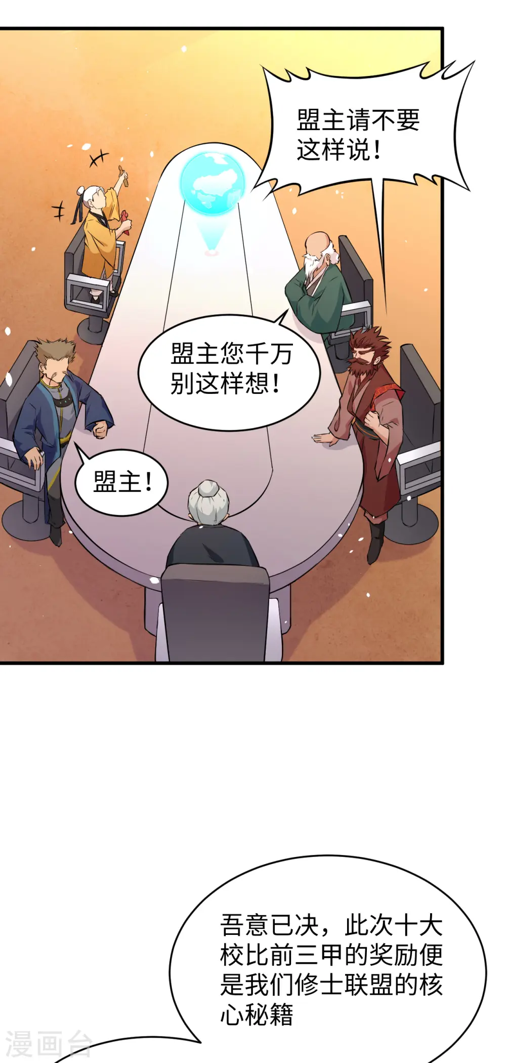第46话 VR虚拟现实训练42