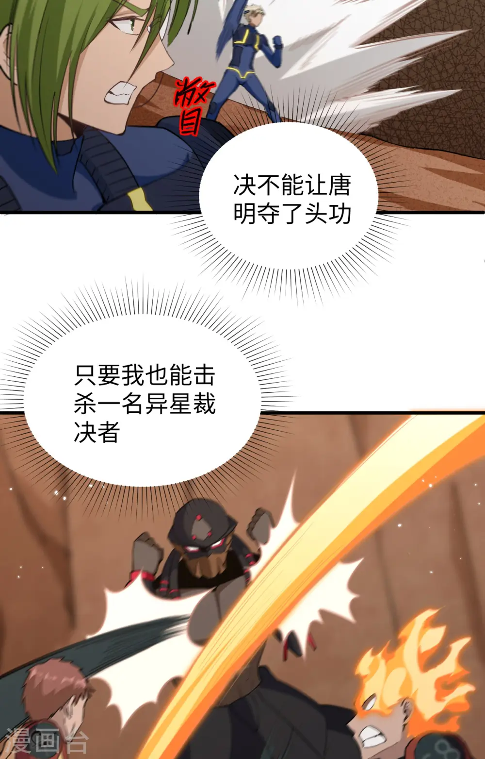第77话 幻戏心诀31