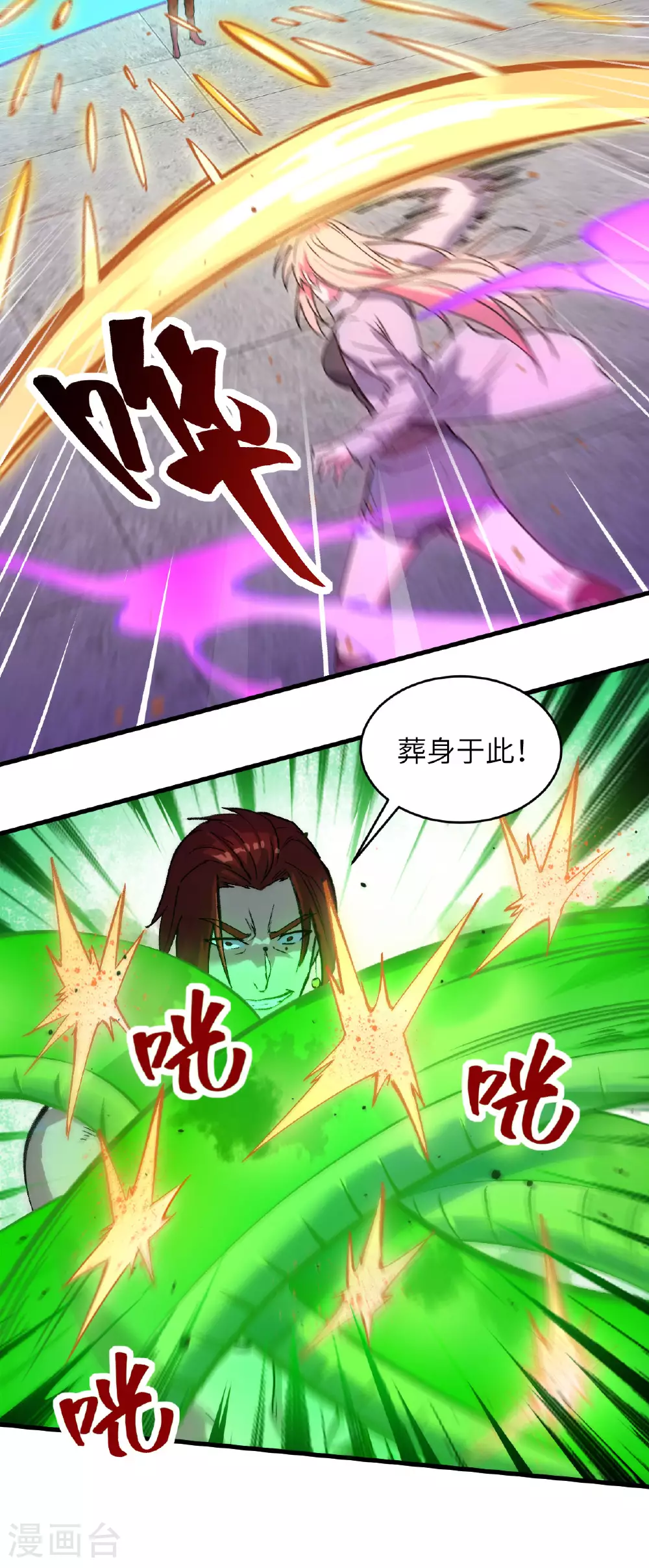 第161话 血祭开端！30