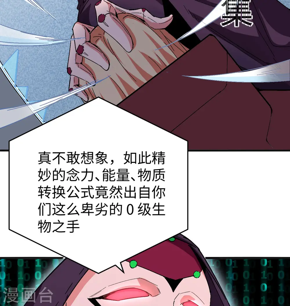 第97话 陨落2