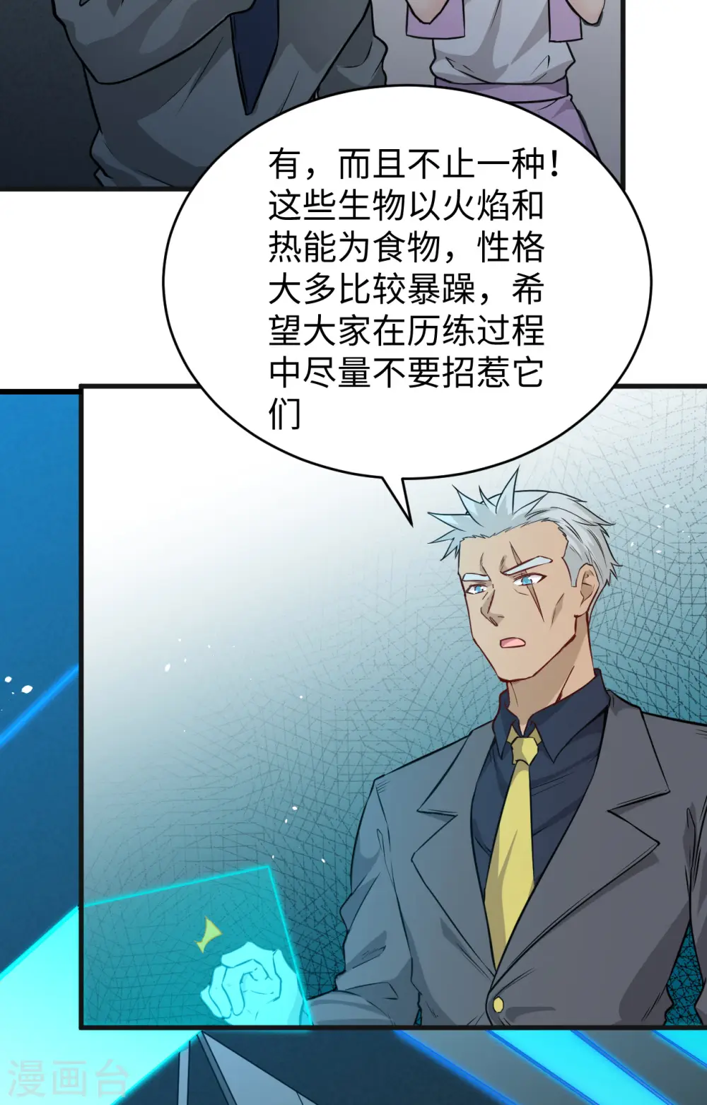 第68话 虫洞任务30