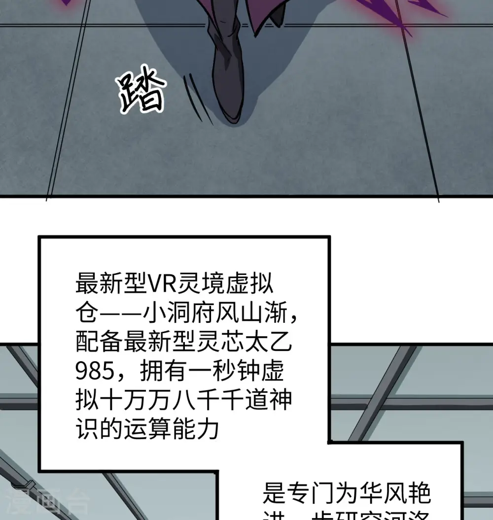 第95话 调虎离山54