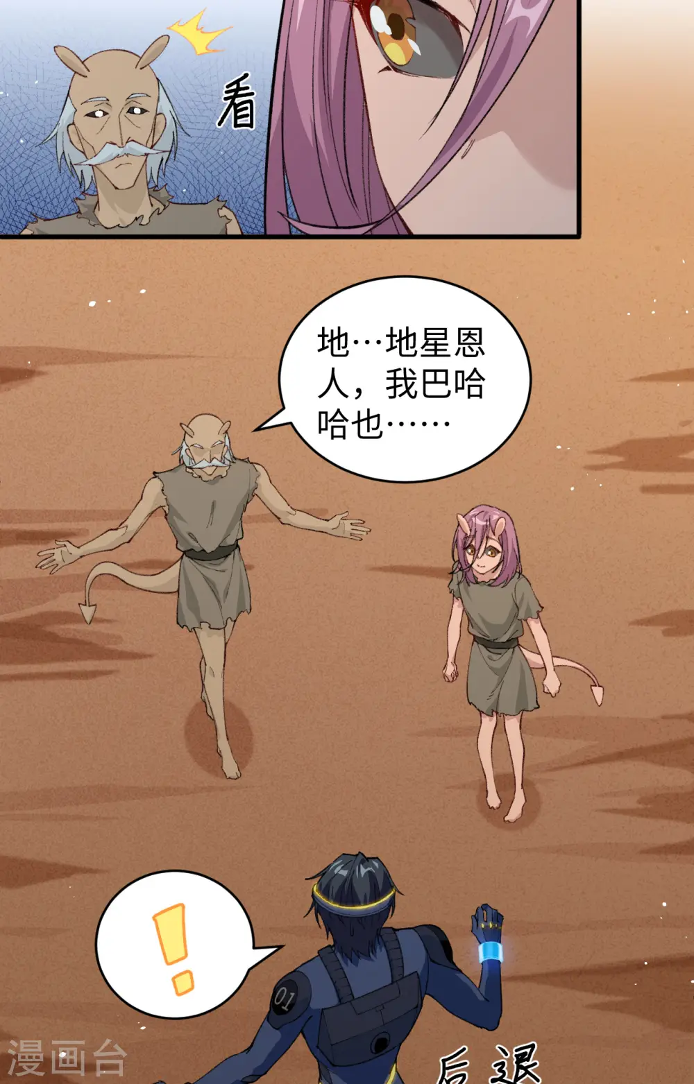 第73话 敌人的敌人就是朋友21