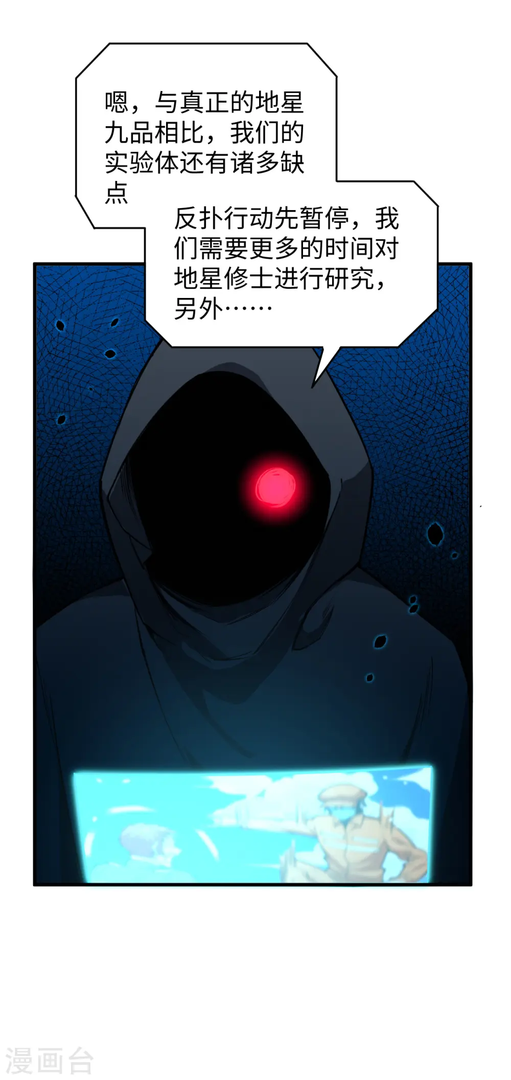 第53话 刻不容缓38