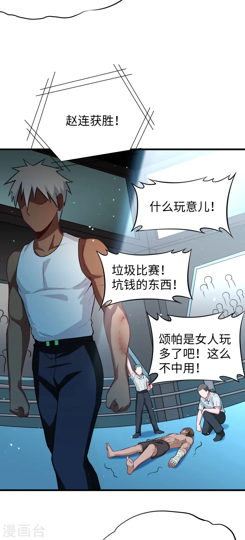第36话 拳赛开打21