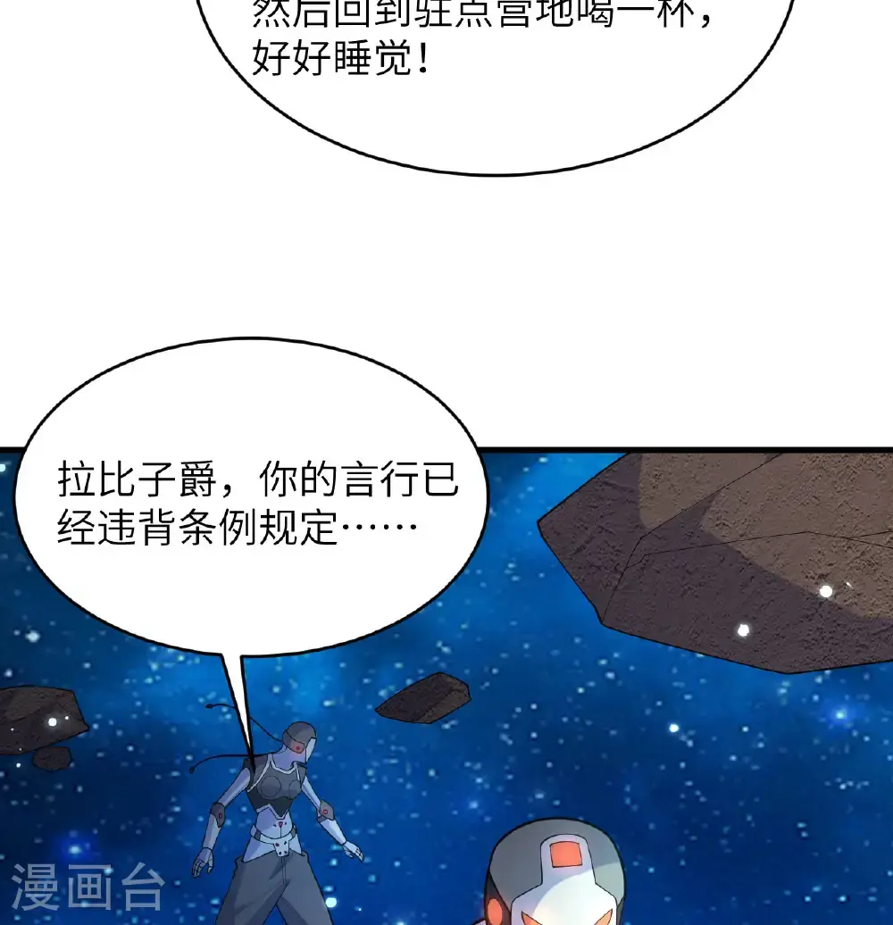 第192话 游猎者18