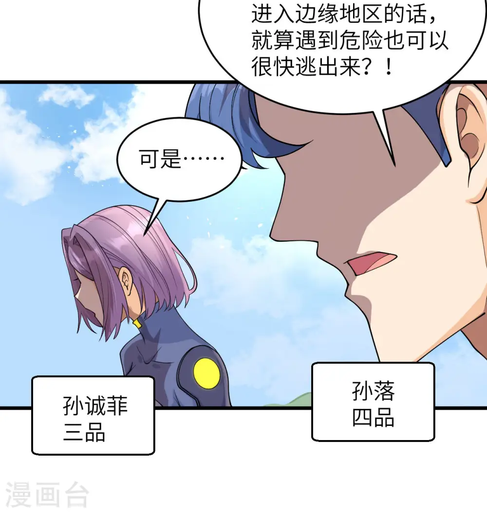 第131话 你没死真的太好了12