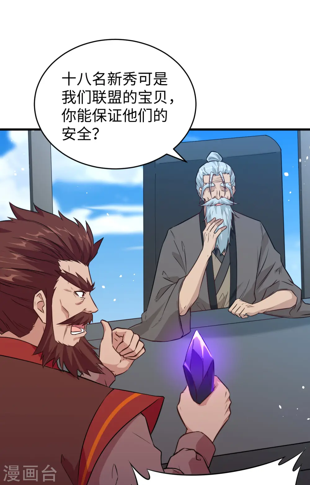 第68话 虫洞任务9