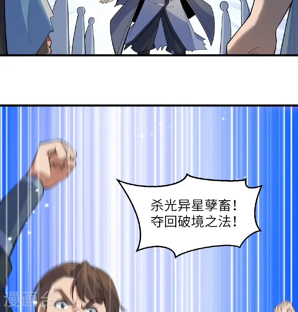 第184话 还治其身！20