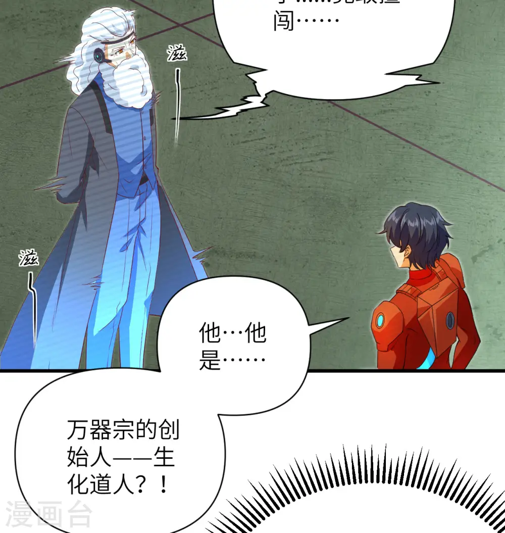 第106话 焚魂煞气31