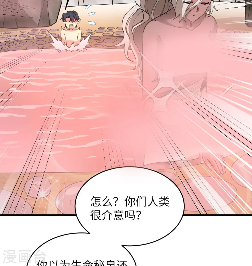 第126话 秘泉35