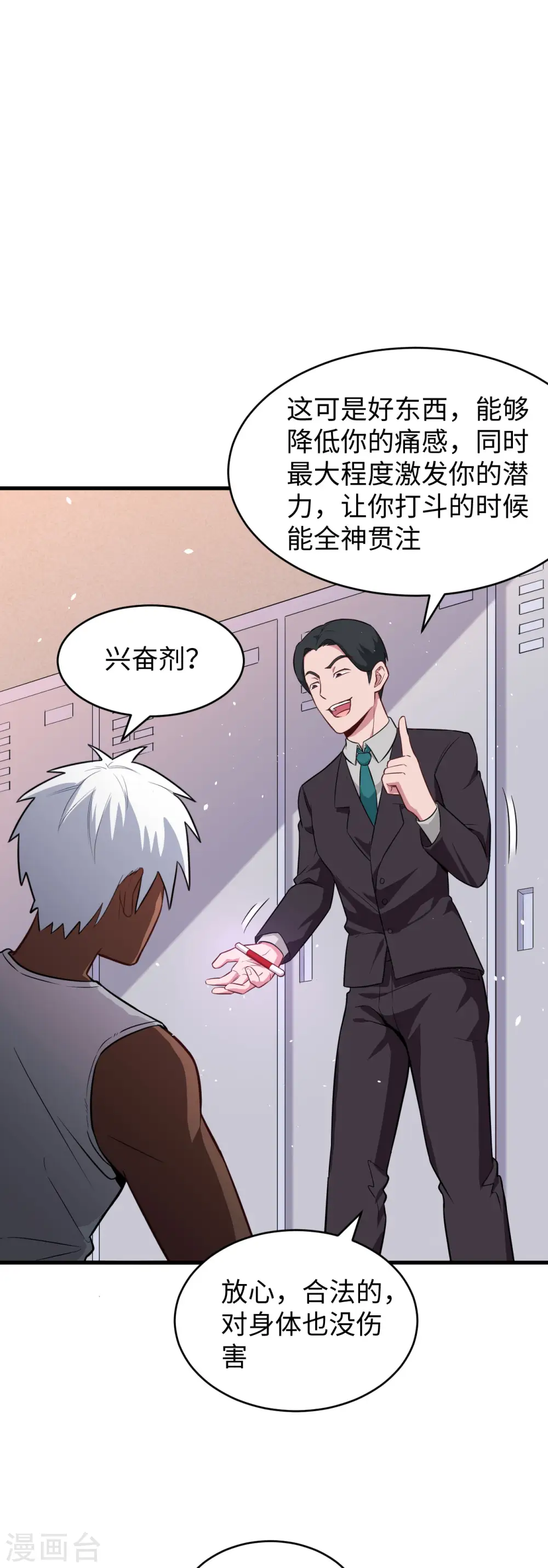 第36话 拳赛开打5
