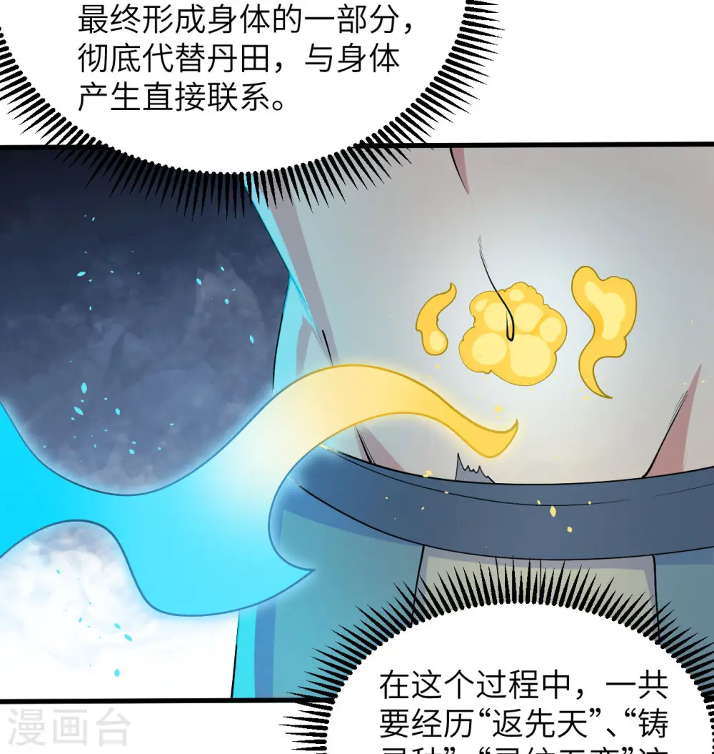 第128话 铸就灵种13
