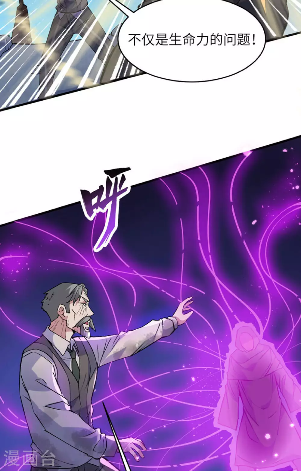 第165话 灭尽慕容17