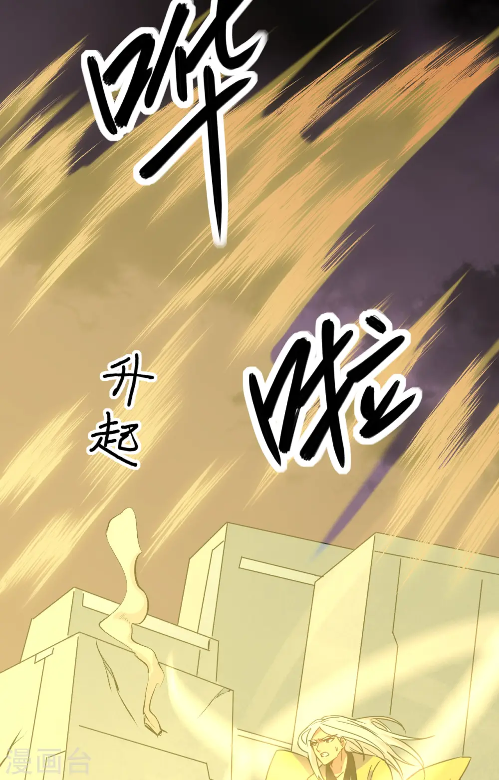 第86话 千钧一发9