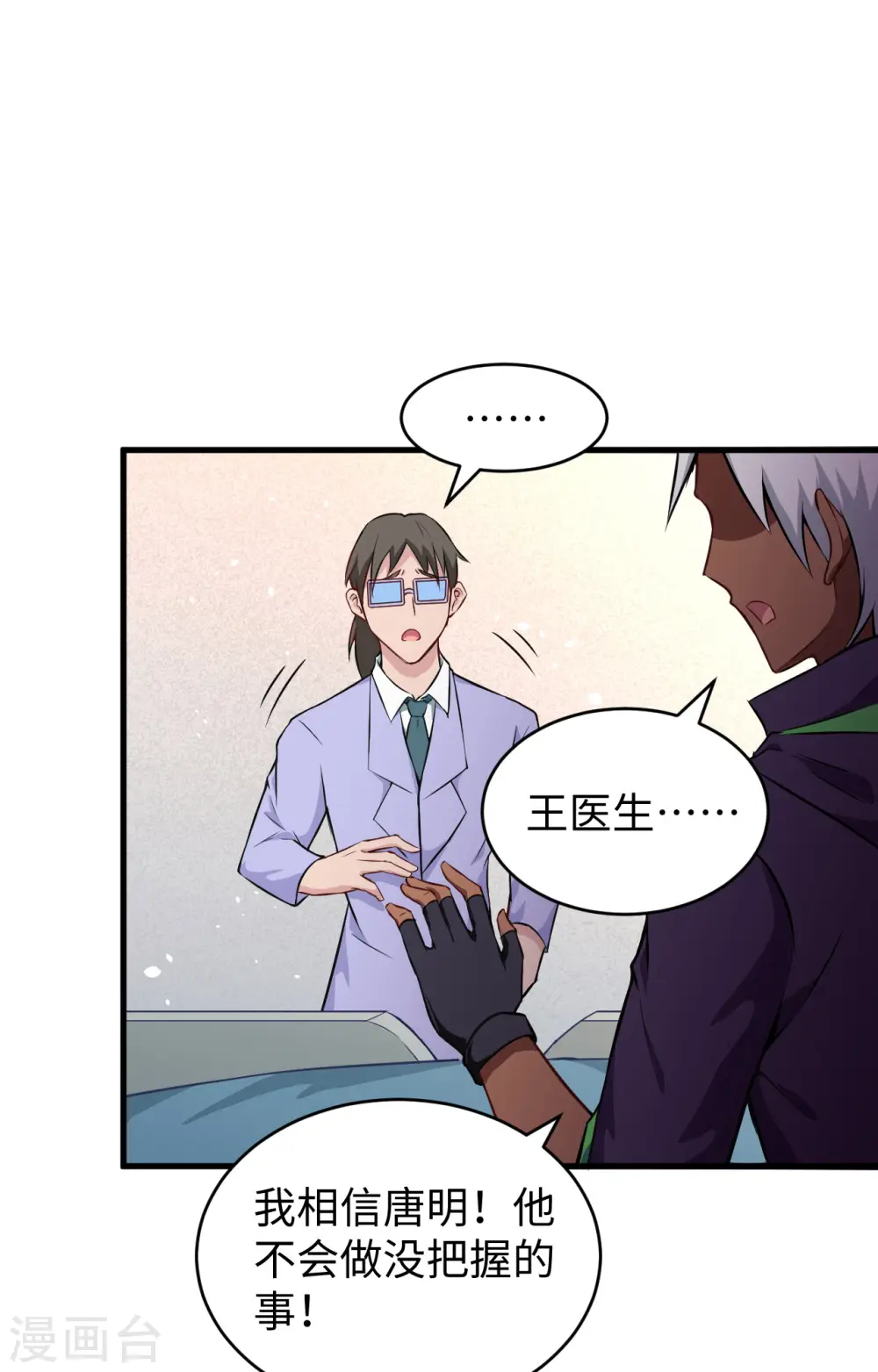 第41话 灵毒拔除18