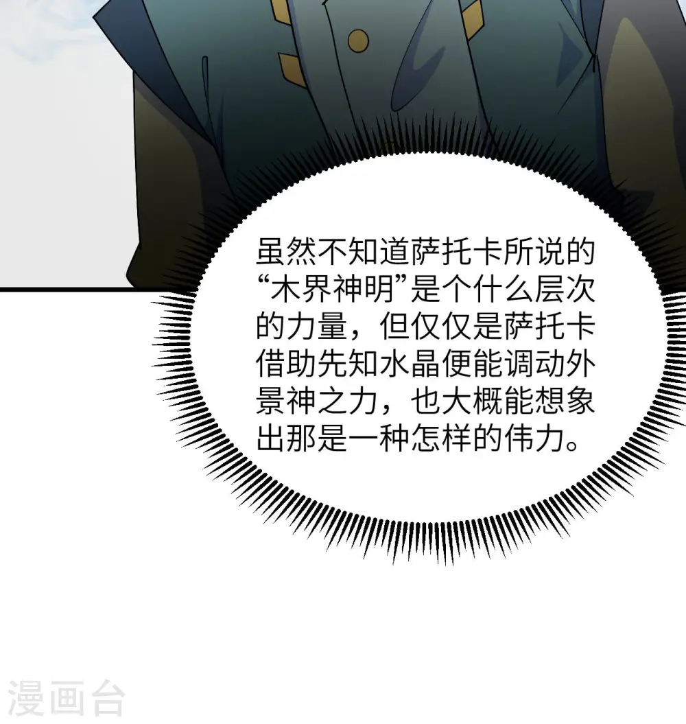 第129话 信知链16