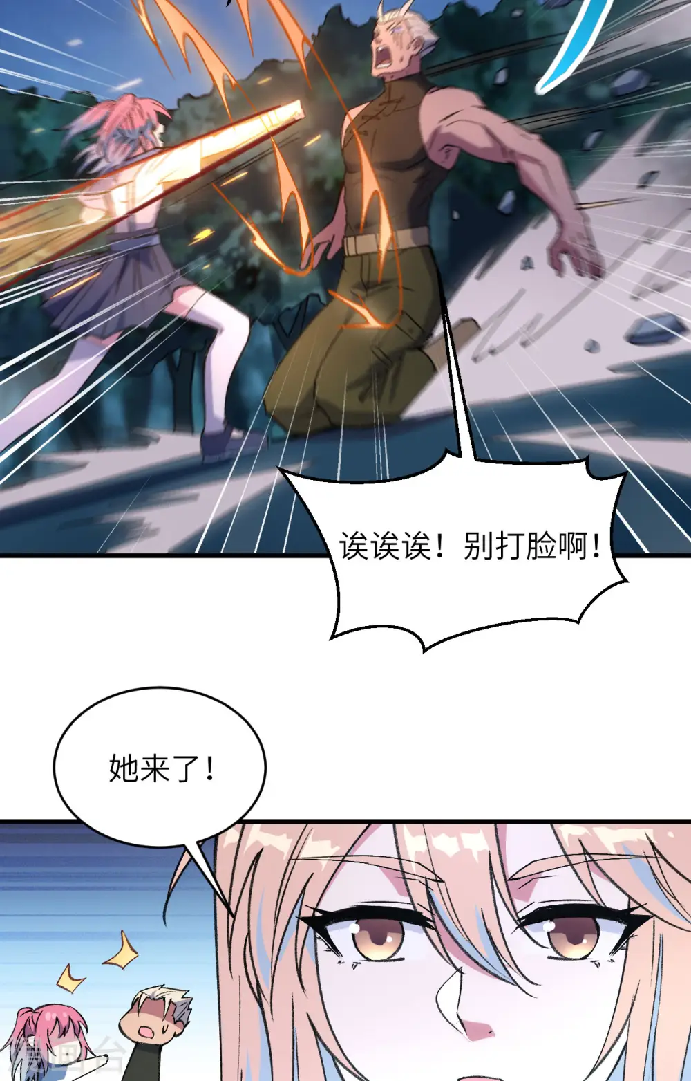 第154话 唐明的礼物35