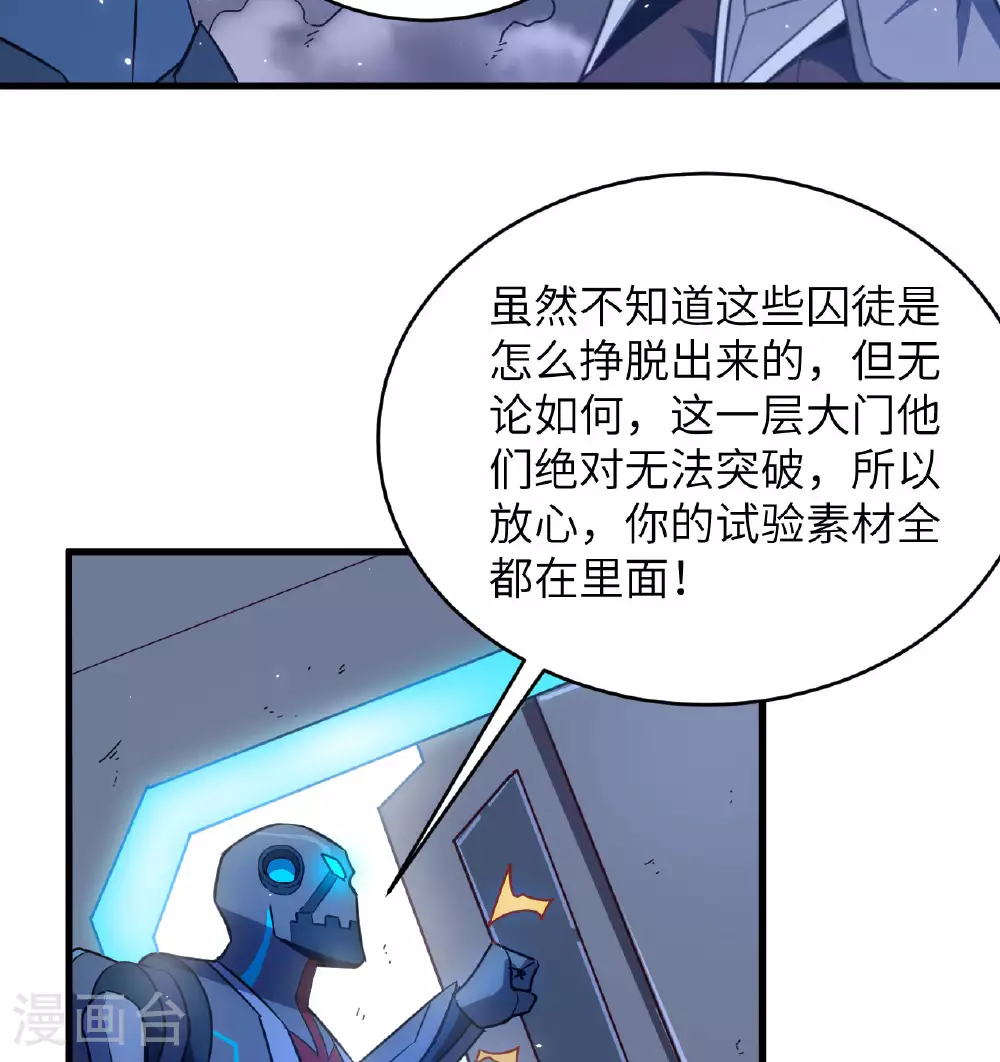 第181话 囚徒7