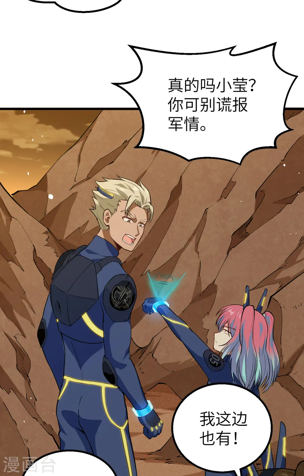 第74话 异星人的陷阱25