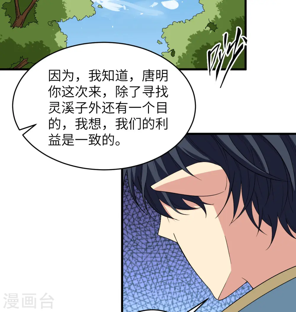 第113话 降临42