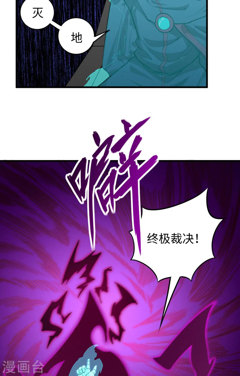 第84话 夸父巨人5