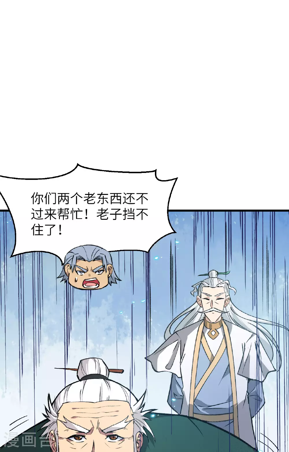 第157话 尸傀之劫，阵起31