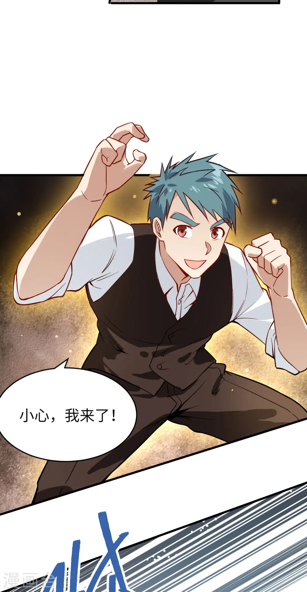 第31话 易承平，八臂武曲！15