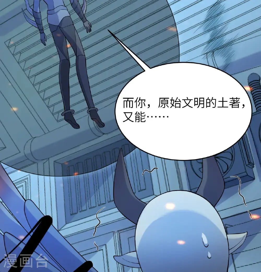 第190话 斩星之威25