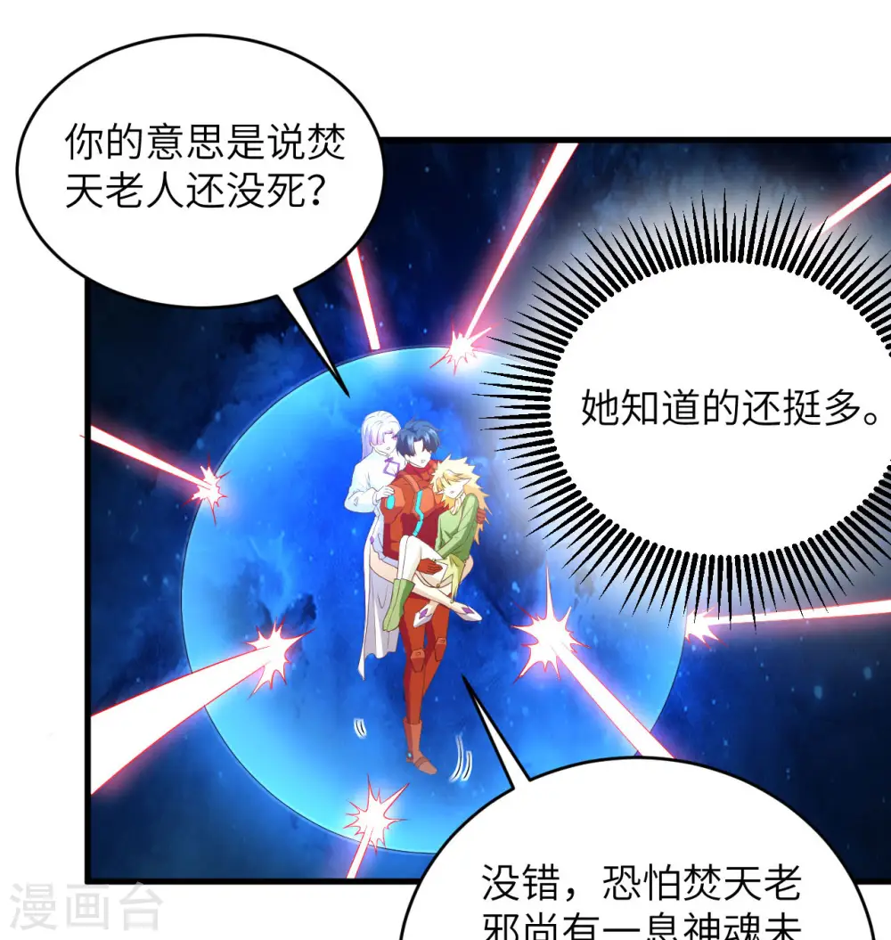 第108话 困阵6